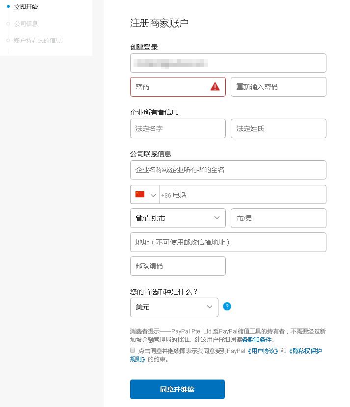 paypal怎么开通账号,paypal账号如何绑定银行卡提现