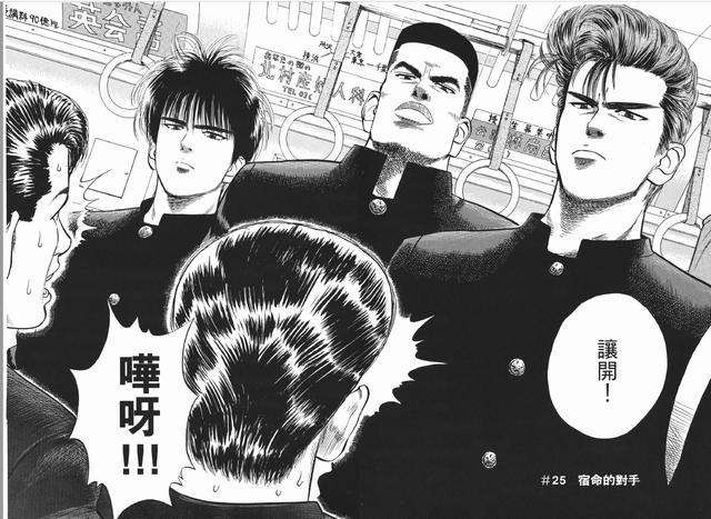 流川枫比樱木花道出名吗,樱木花道和流川枫的关系