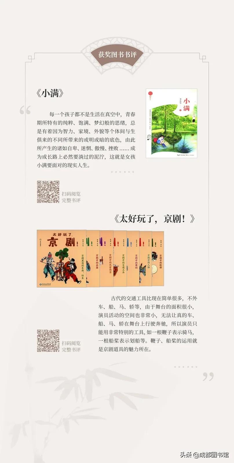 第十六届文津图书奖申报,哪个图书获得第十六届文津图书奖