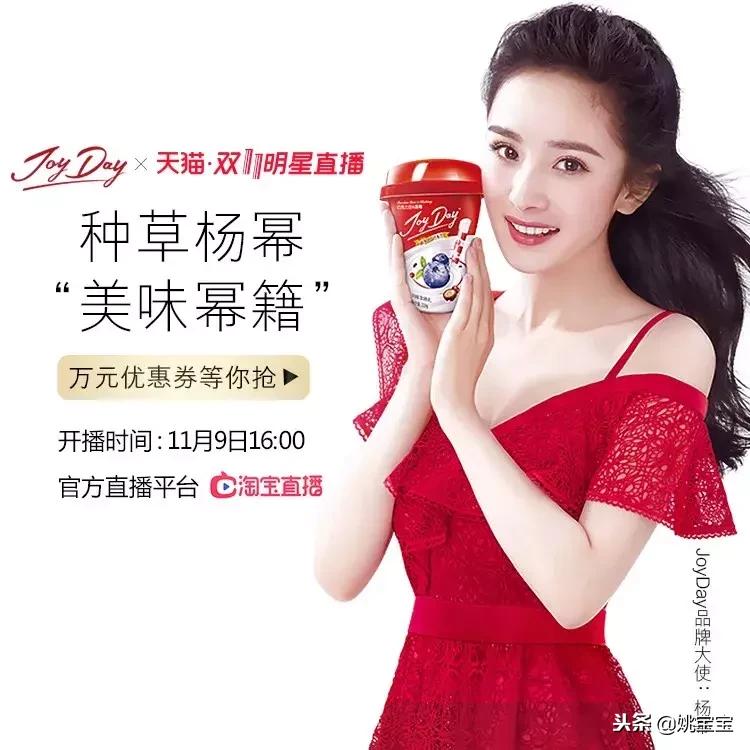 11月9日调好闹钟，来淘宝直播看明星~抢福利！