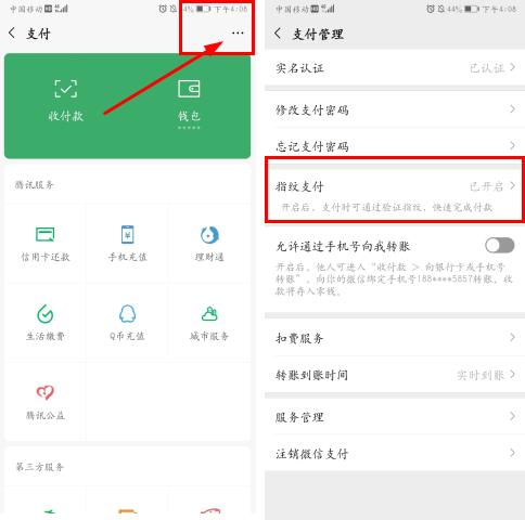 微信绑定银行卡记住卡号行不行,微信绑定银行卡后要打开2个开关