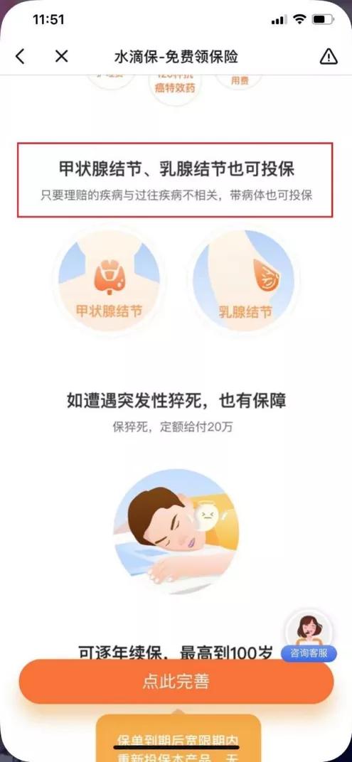 互联网保险是机会还是陷阱,互联网保险营销新规