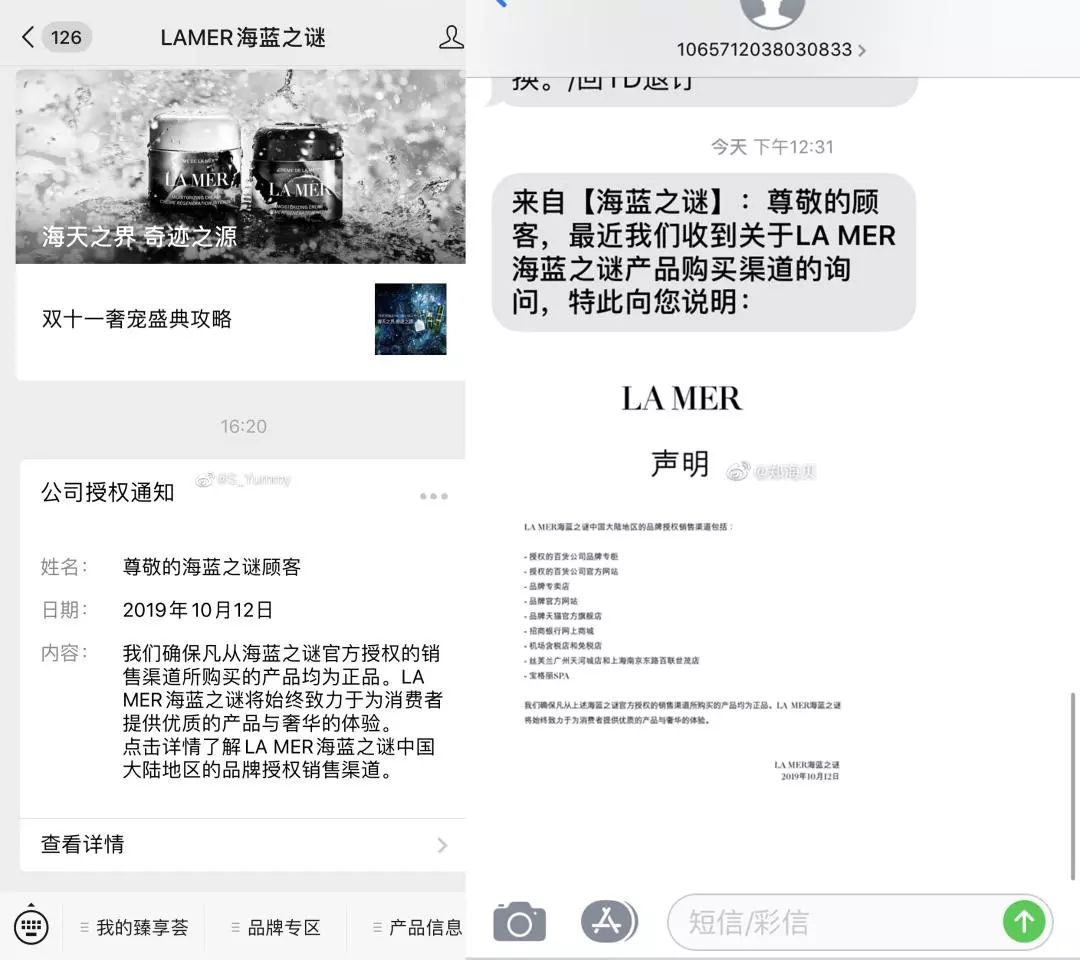 拼多多官方授权海蓝之谜是正品吗,拼多多百亿补贴买海蓝之谜靠谱吗