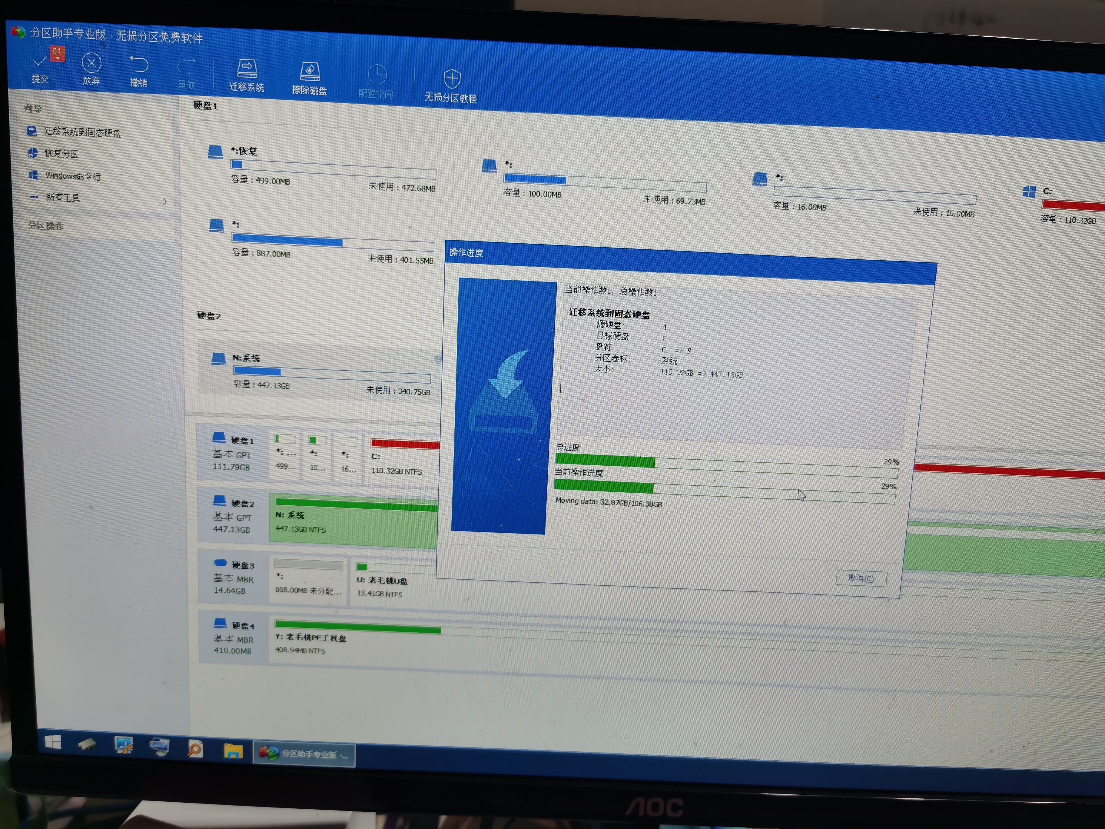 更换固态硬盘不重装系统方法,更换硬盘如何不重装软件
