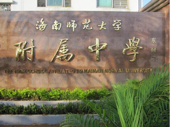 海南贵族中学有哪些,海南琼海贵族学校