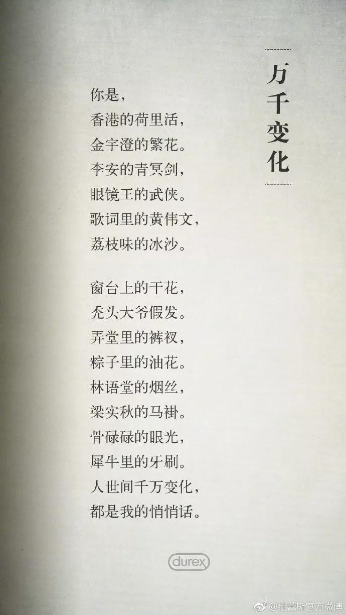 杜蕾斯文案汇总大全,杜蕾斯文案视频集锦