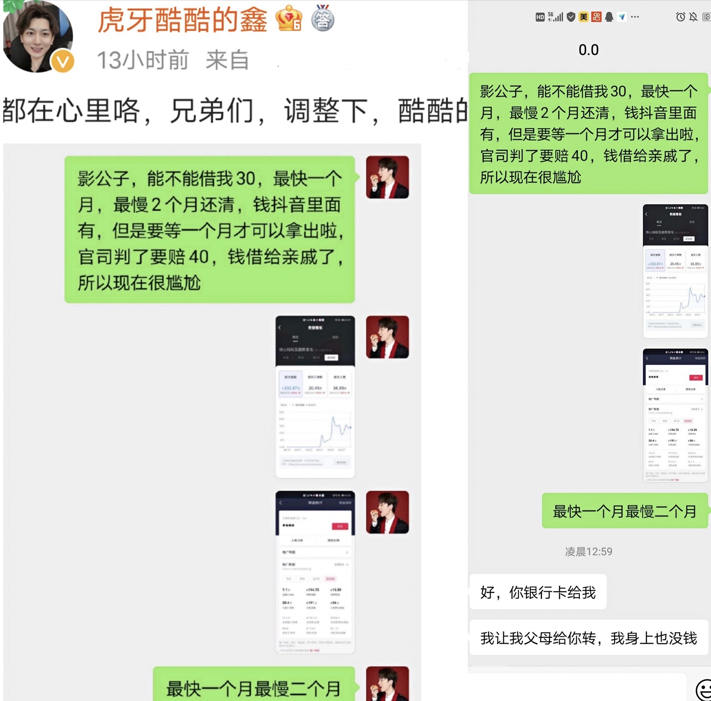 王者光荣孤影直播赚多少钱,王者光荣主播孤影一年收入
