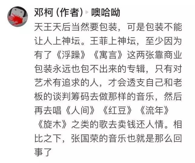 红到高处不胜寒还能引爆热搜，顶级天后的特质别人想学都学不来