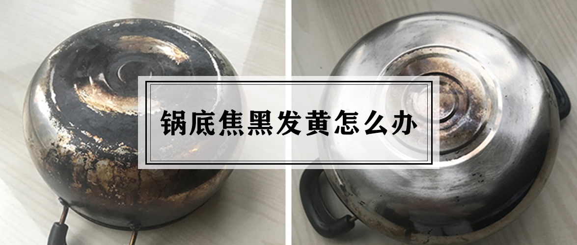 锅底也要锃亮,锅底灰不怕黑