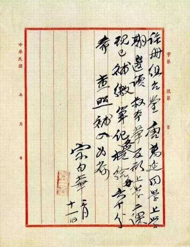 宗白华讲美学书籍,宗白华讲美学怎么样