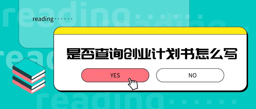 国开创业基础创业计划书2000字,创业计划书学生创新创业大赛
