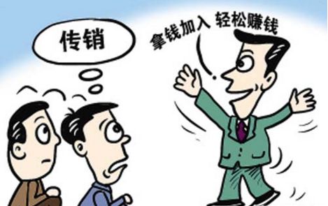 揭秘三生直销变相传销的丑陋真相,绿叶日用品直销模式是传销吗