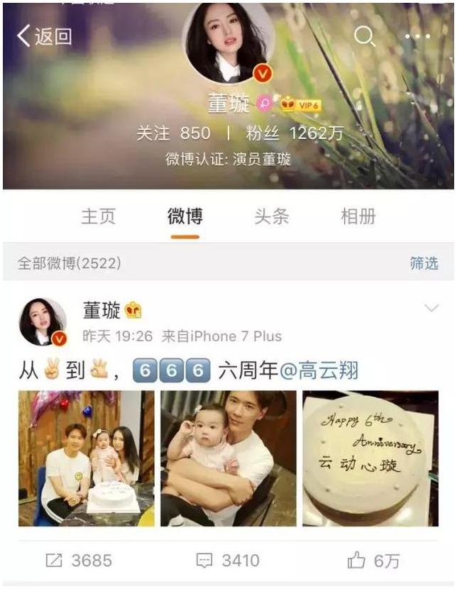 董璇谈高云翔事件后生活中的辛酸,高云翔彻底放下董璇吗