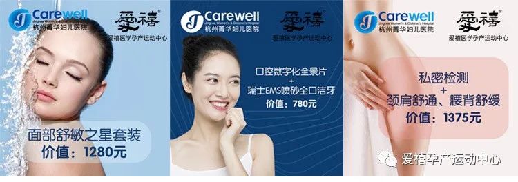 爱禧孕妈妈临产分娩指导课堂——第28期