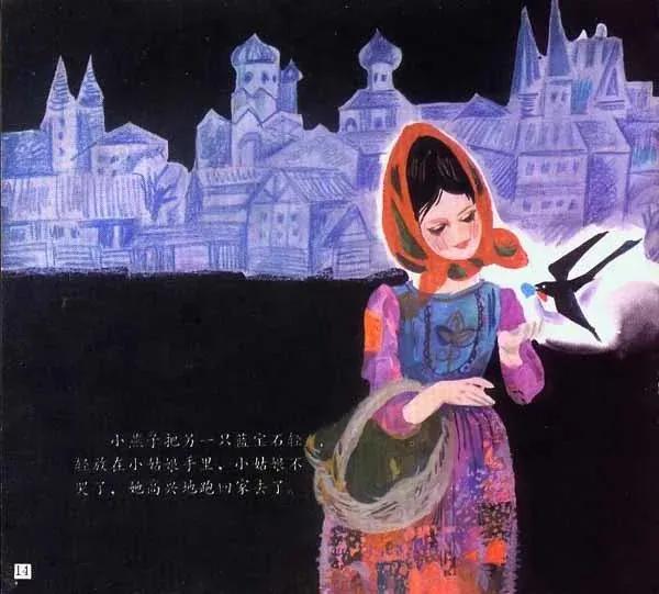 王怀庆：《快乐王子》