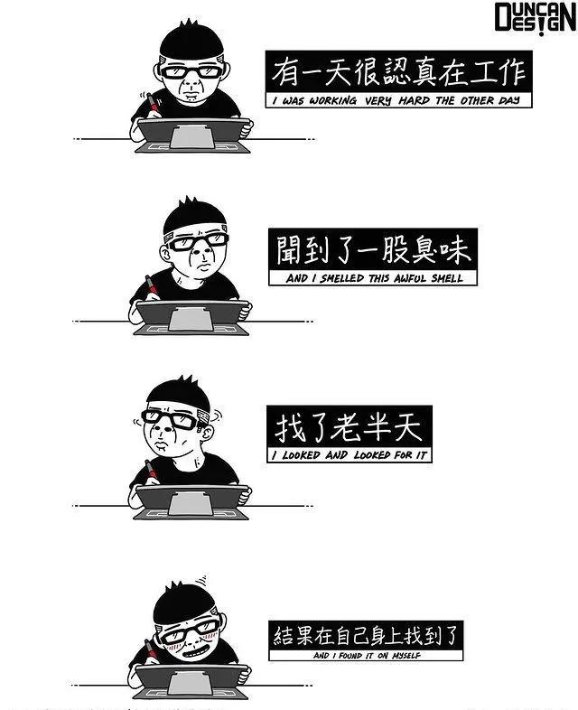 他整天瞎说大实话，靠“猥琐”漫画吸粉470万，画作越看越上瘾