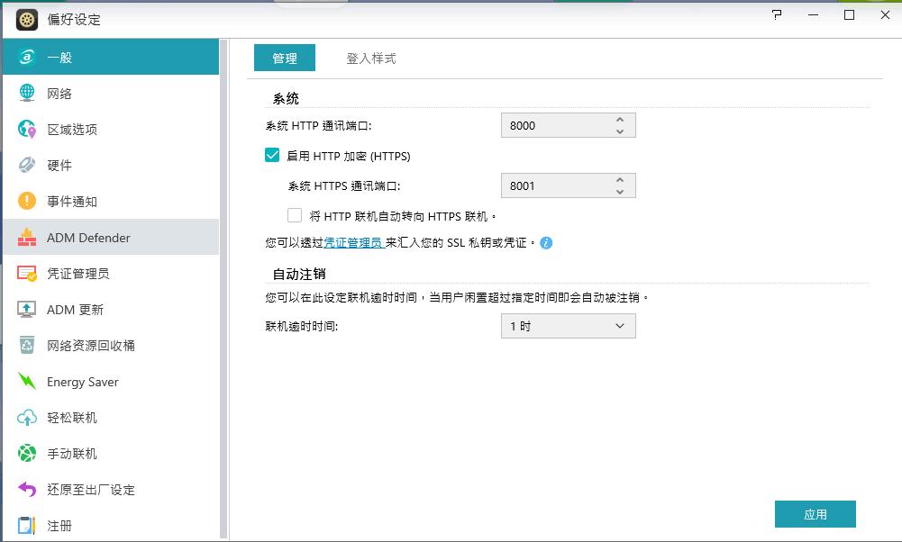 给硬盘插上翅膀-华芸AS4004T万兆NAS搭建测试