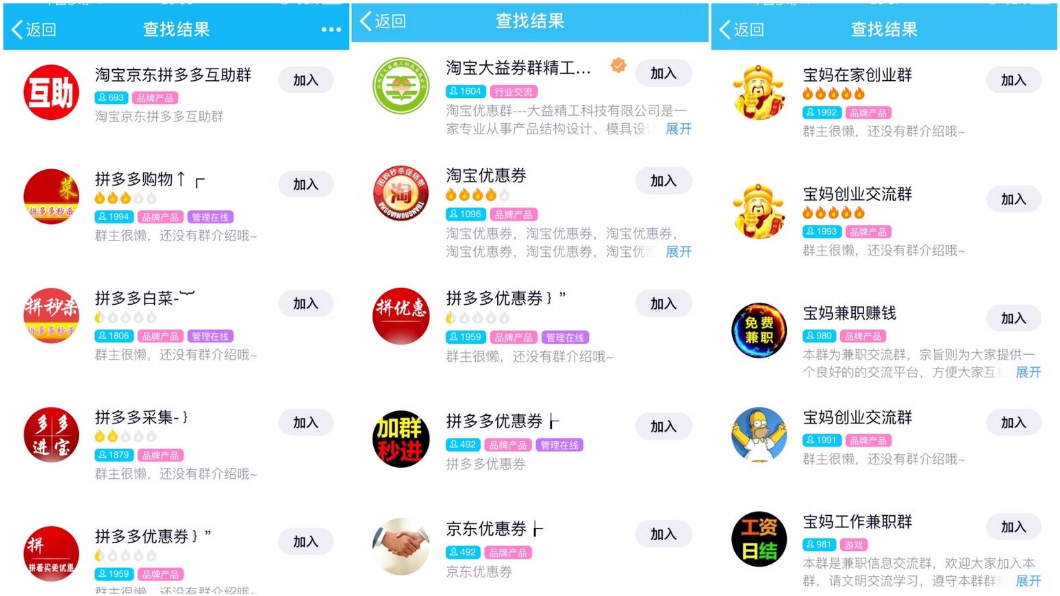 电商平台如何引流拓客,社交电商引流话术大全