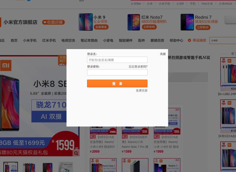 mac登录淘宝可以不能登录天猫,mac上safari淘宝反复登录