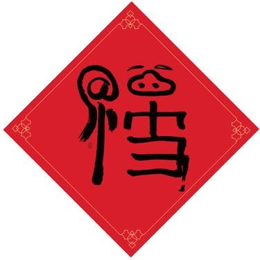 最易扫出敬业福沾福气卡,只有敬业福花花卡能用沾福气卡吗