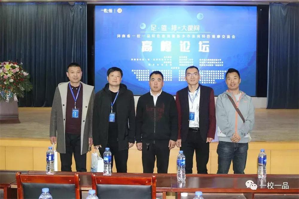 一校一品大课间篮球,河南省一校一品特点校