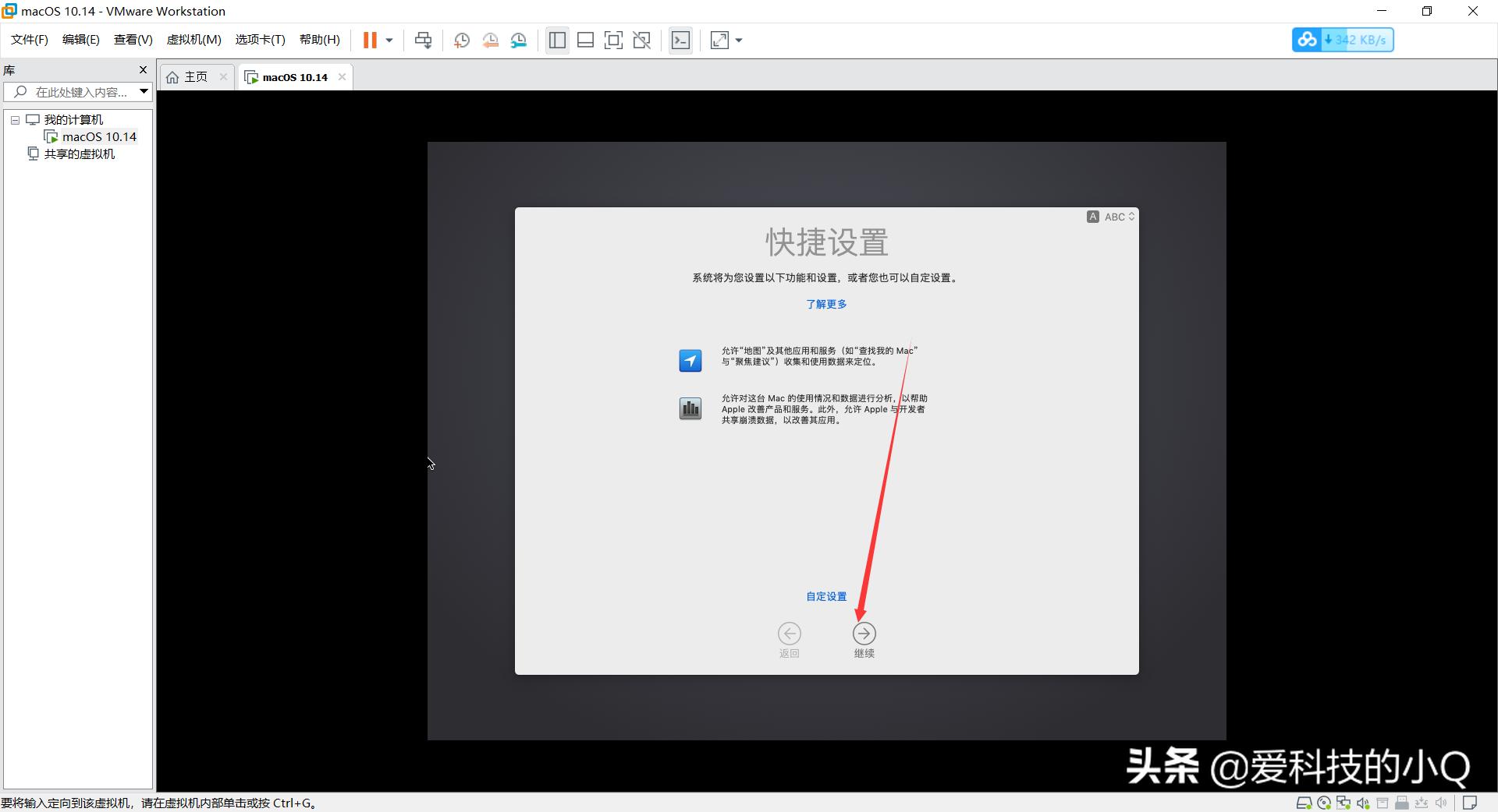 怎么在vmware虚拟机中安装macos,vmware虚拟机安装macos详细教程