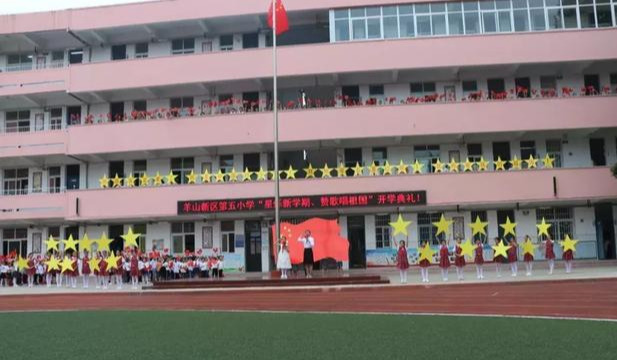 羊山新区第五小学升旗仪式,羊山实验小学开学典礼