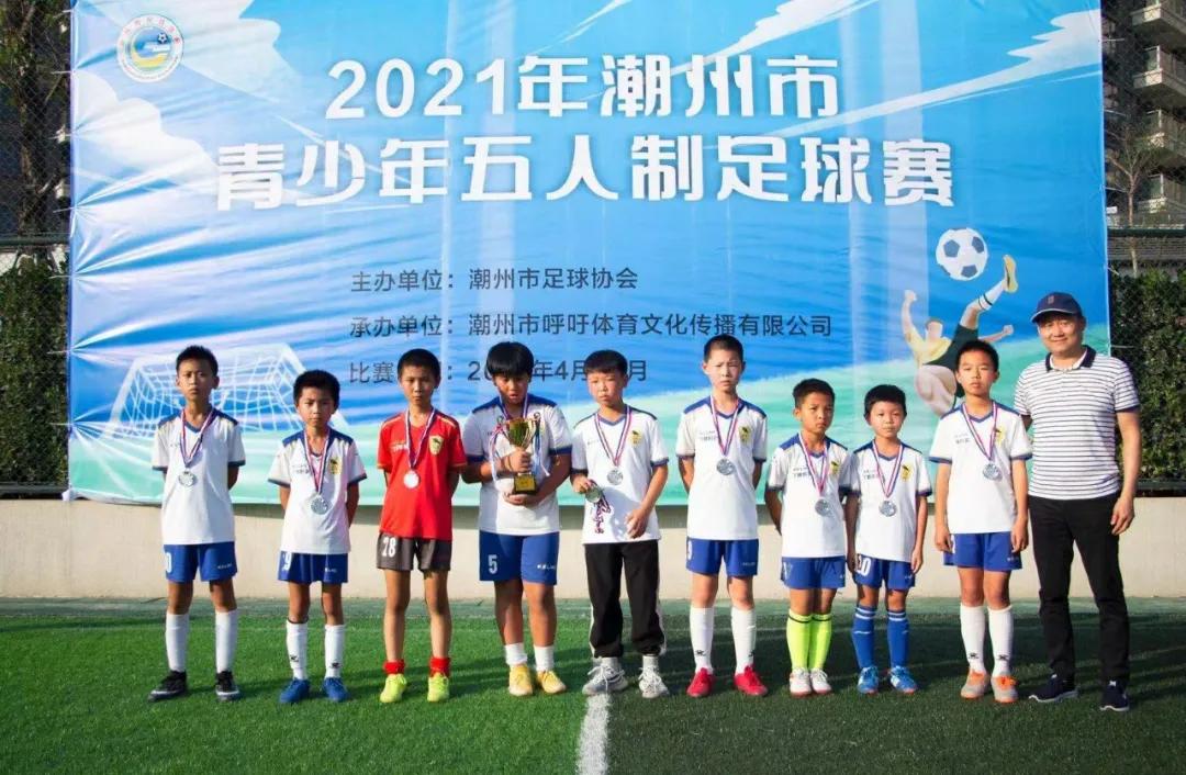2024年潮州市少年足球选拔赛,潮州市中小学生校园足球总决赛