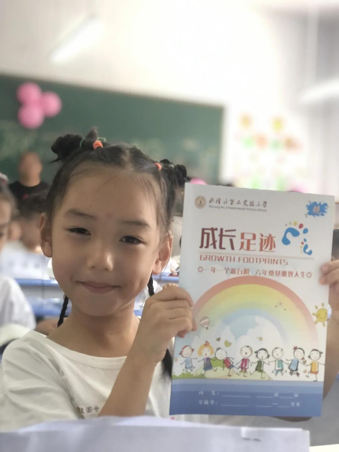 书香雅园梦想飞扬——2021级新生入学礼——武隆区第二实验小学