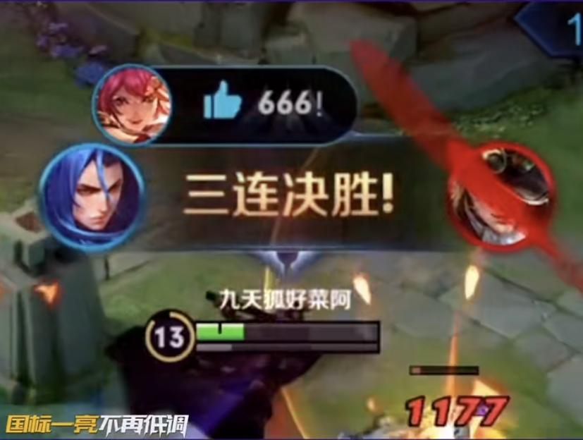 九天狐橘右京一刀流,九天狐橘右京打野教学