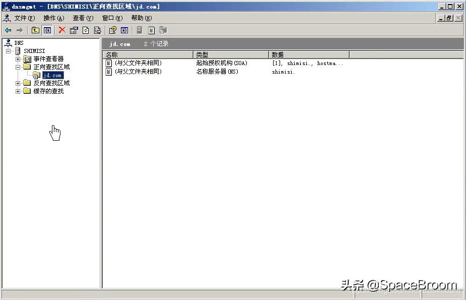 四十二，DNS欺骗和钓鱼网站原理详解及漏洞还原
