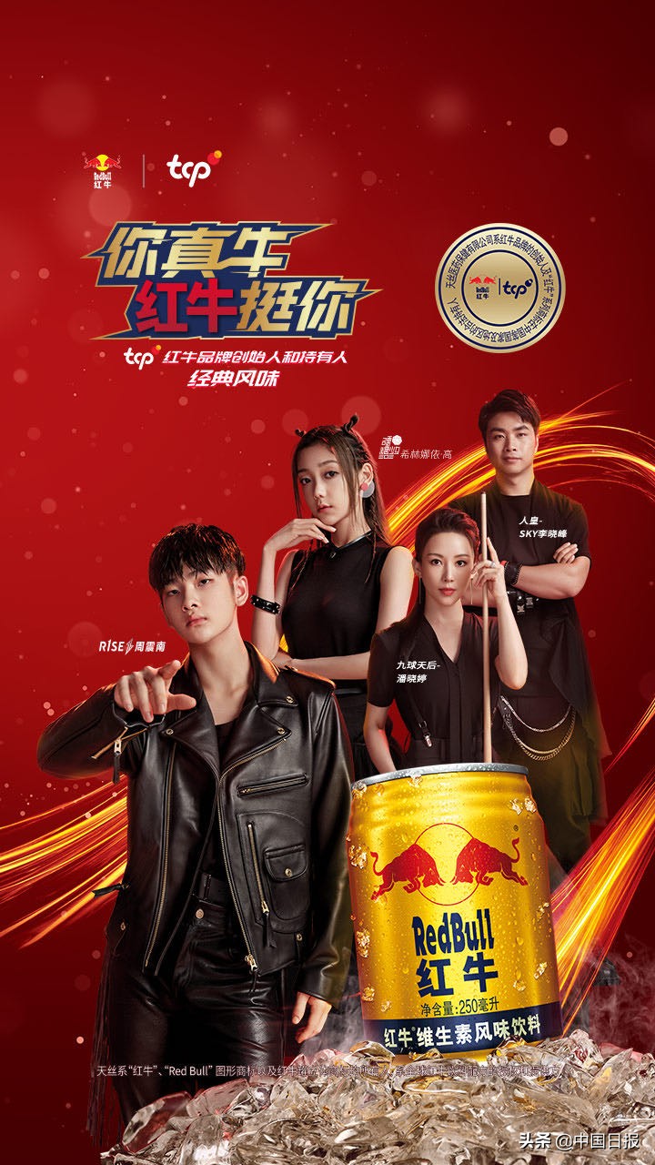 红牛维生素风味饮料卖点,红牛饮料市场现状