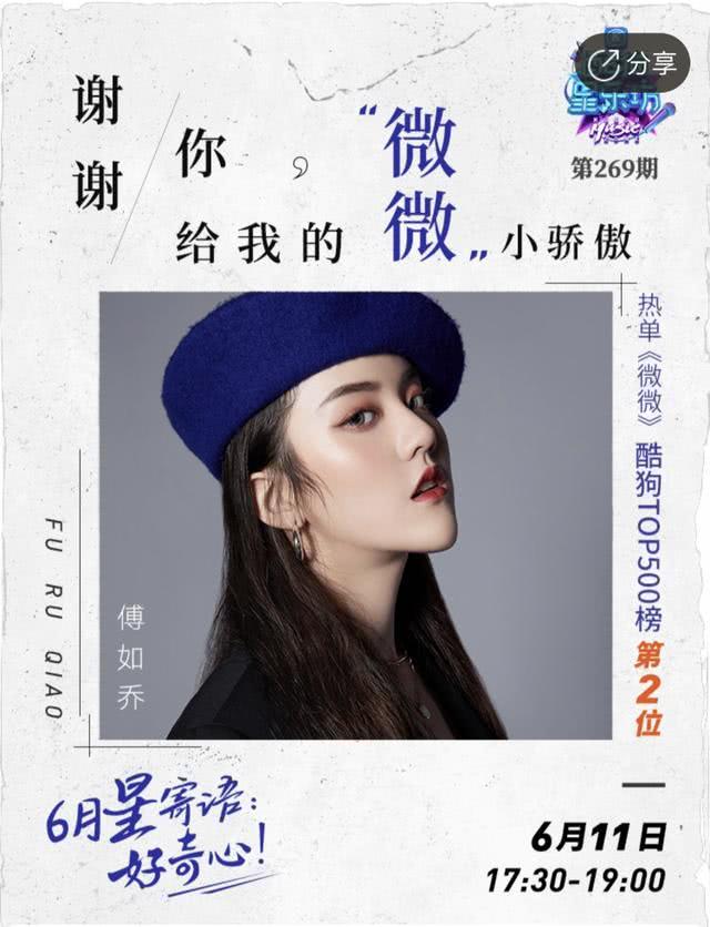 傅如乔微微精彩音乐汇,微微歌曲原唱完整版傅如乔