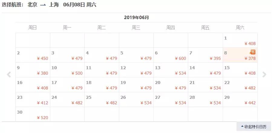 二月份从上海到哪旅游机票便宜,十月北京出发最便宜机票