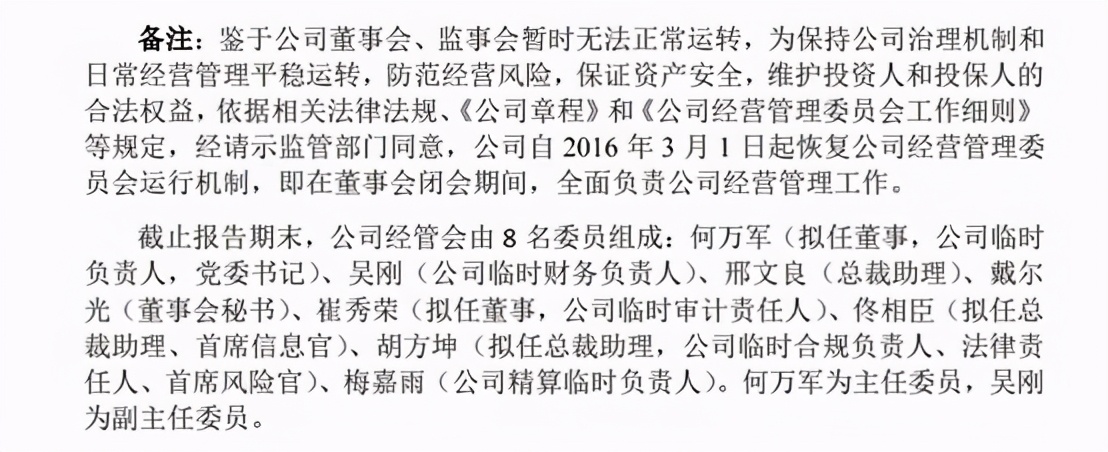 华汇人寿怎么样了,华汇人寿股权