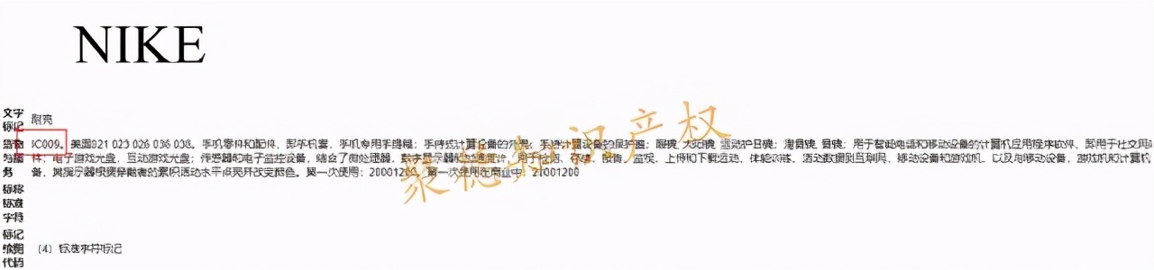 Nike，Convers、曼联等大牌公司委托GBC律所起诉上千个跨境卖家