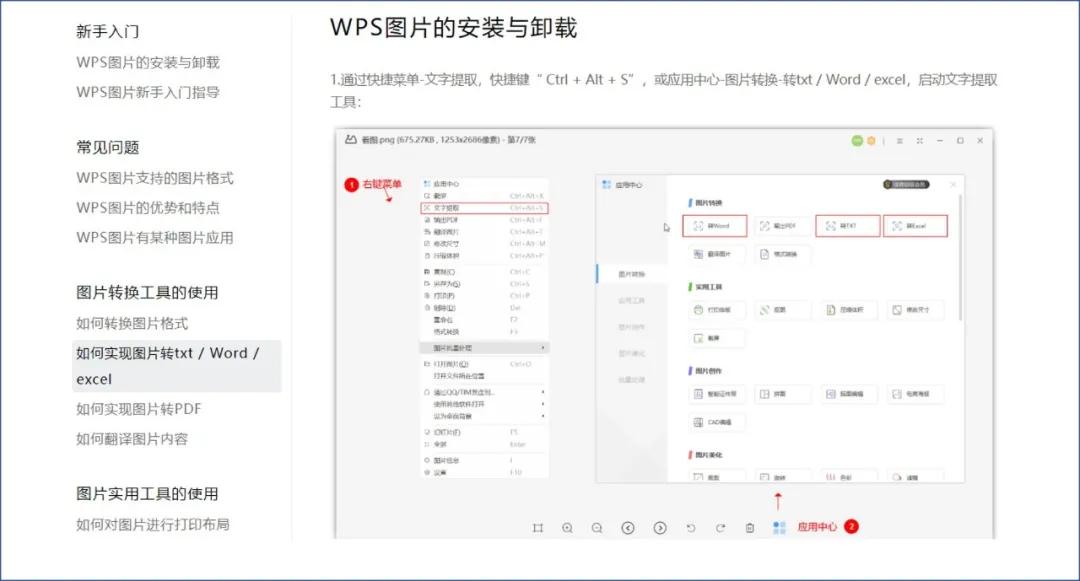一堆让人惊喜的小众软件工具,隐秘而实用的小众软件