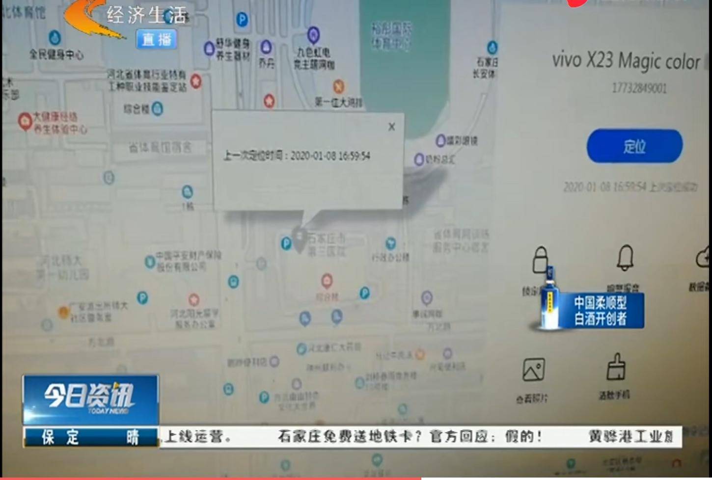 vivo手机丢失怎么通过官网找回,vivo找回系统应用