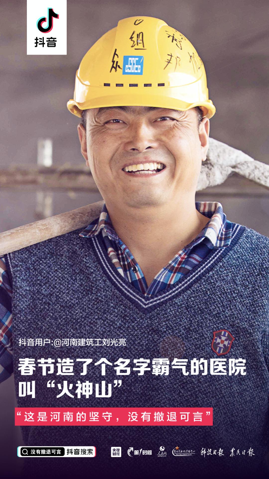 抖音不出去打工的人,抖音自由工作者