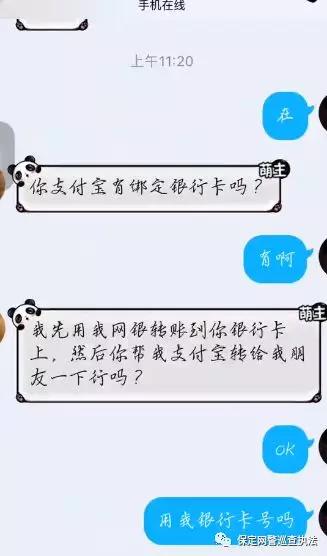 【诈骗升级预警】冒充QQ好友诈骗又升级，视频电话核实后也可能上当受骗