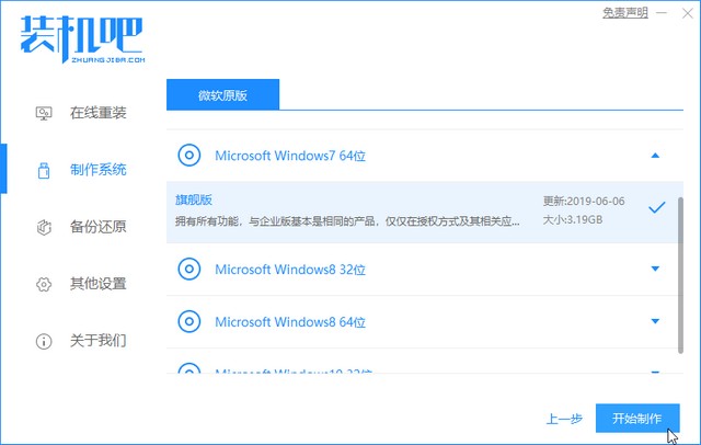 台电u盘win7系统怎么装,如何用u盘重装另一台电脑win7系统
