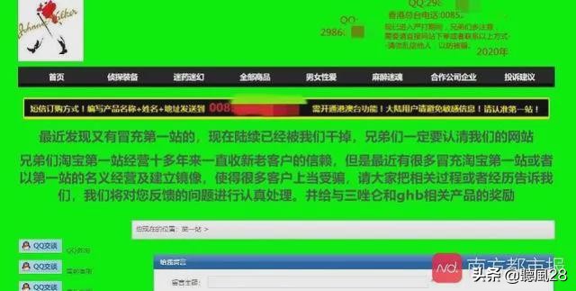 警惕！听话水就在你身边