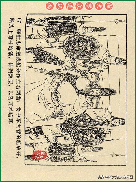 瀚大黎众苏版连环画洪秀全演义,瀚大黎众连环画水浒全传