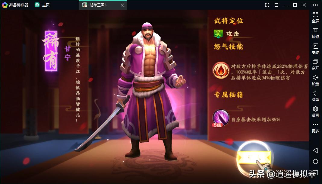 胡莱三国模拟器怎么用,胡莱三国4可以用什么模拟器玩