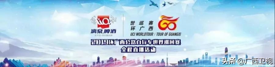 环广西世巡赛爬山,环广西世巡赛钦州至南宁
