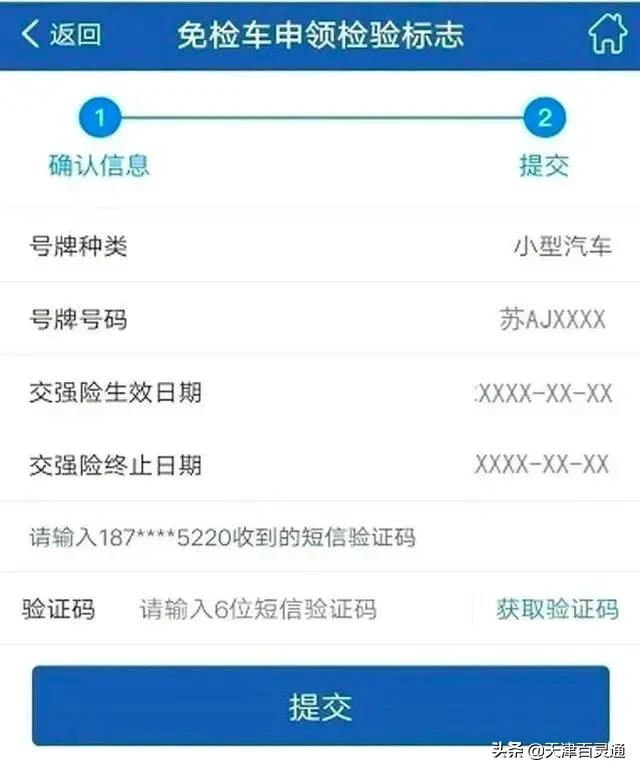 机动车申领检验标志在哪里申领,汽车申领检验标志在哪申领
