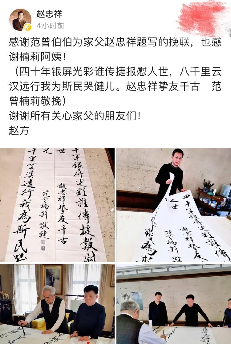 范曾和朱军赵忠祥,范曾评价赵忠祥朱军