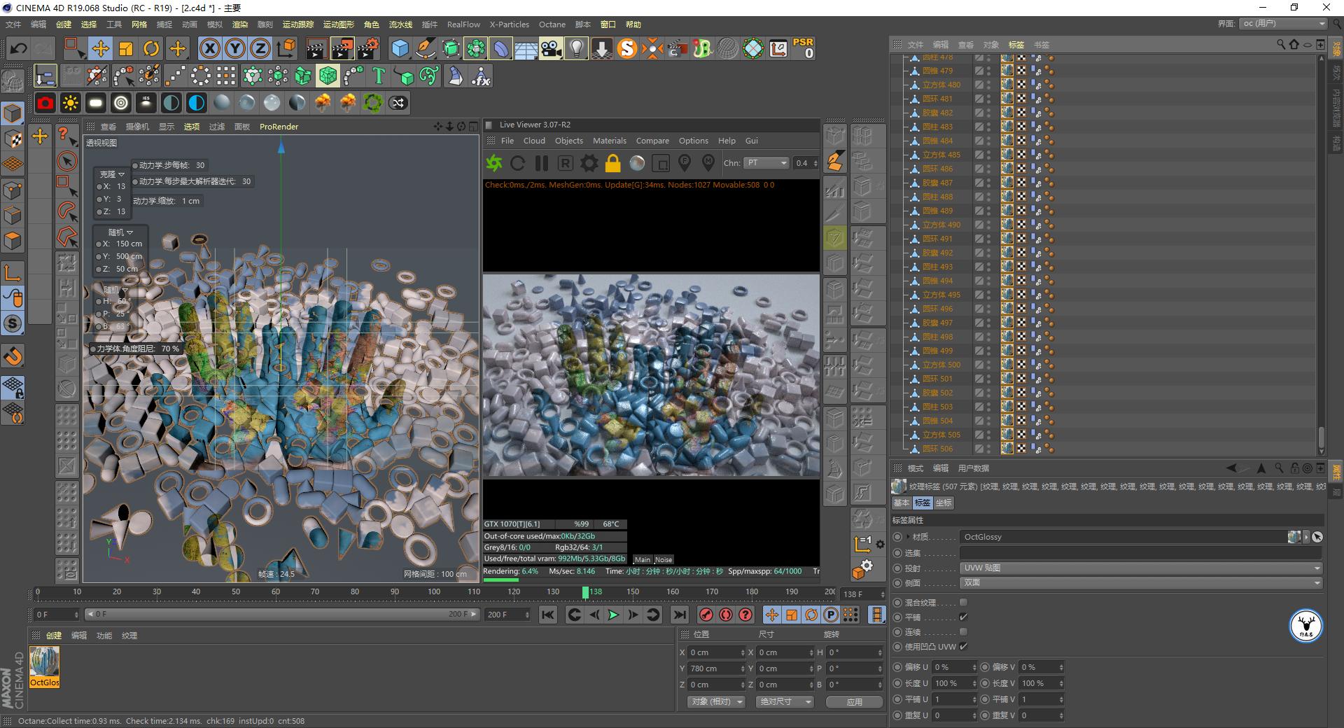 c4d拼图入门教程,c4d分形动画制作教程