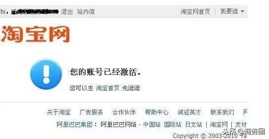 新手淘宝开网店零基础怎么开,淘宝小白如何开好网店呢