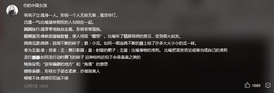 史上最难中文歌，语文老师哭了，不看拼音能唱对一半算你赢！